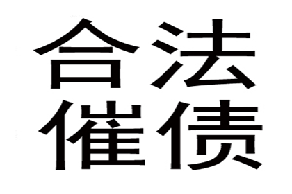 冯小姐信用卡欠款解决，讨债专家出手快